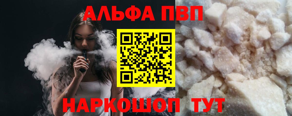 Альфа ПВП СК Нижнеудинск