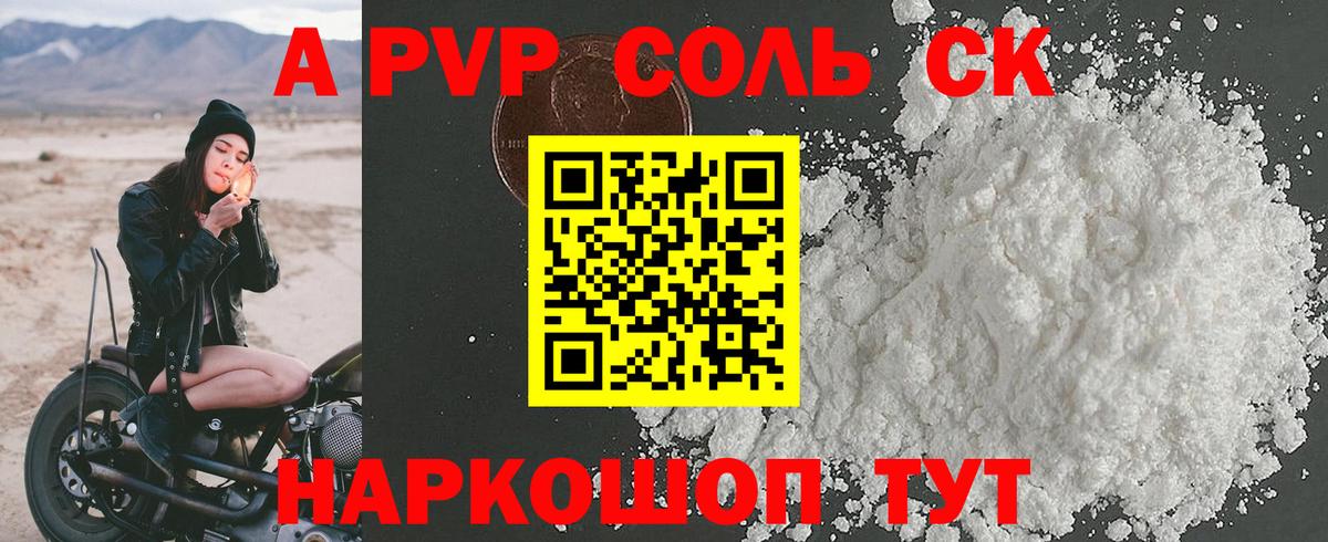 Alpha-PVP мука  A PVP СК  A-PVP  Нижнеудинск  Вход с VPN 