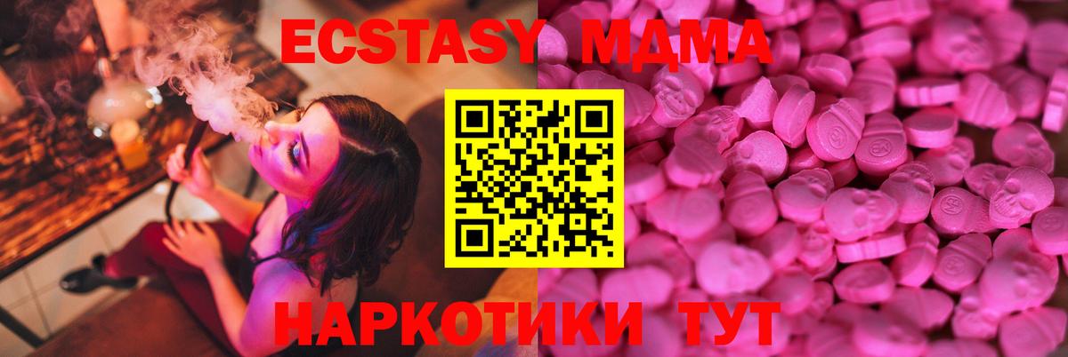 Ecstasy  Вход с VPN  Нижнеудинск  Экстази DUBAI 