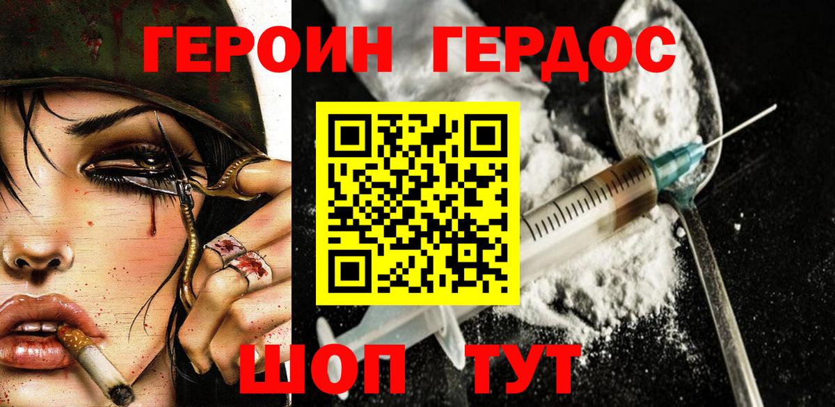 Нижнеудинск  ГЕРОИН хмурый  Героин  Вход с VPN 
