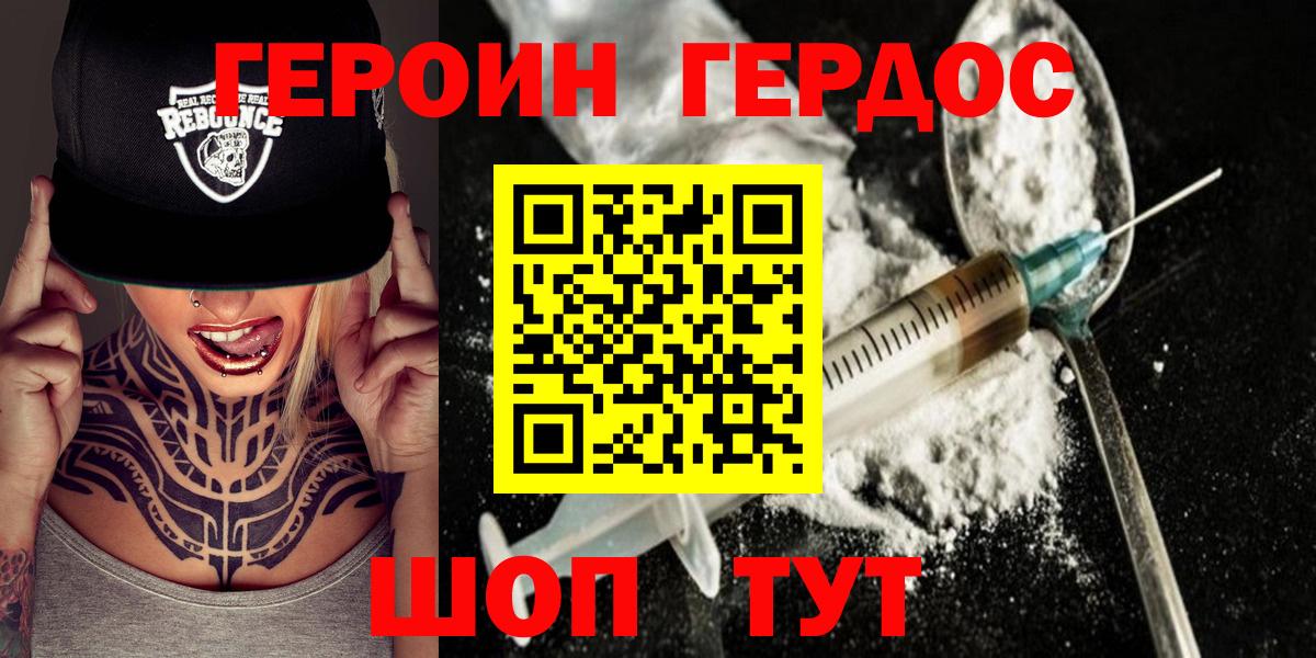 Героин белый Нижнеудинск