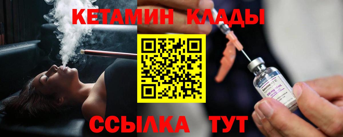 КЕТАМИН ketamine  Вход с VPN  Нижнеудинск 