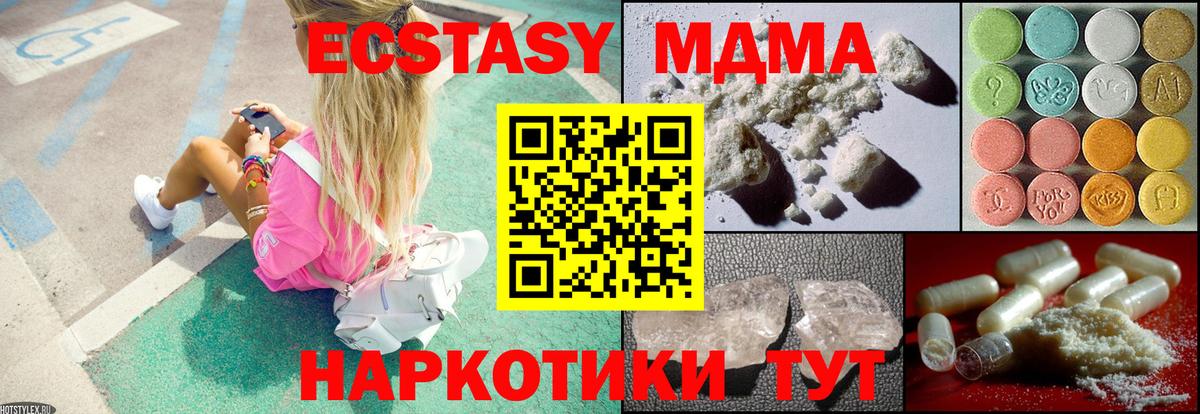 МДМА crystal Нижнеудинск