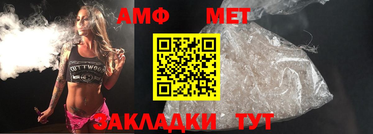 Метамфетамин витя  Метамфетамин витя  Вход с VPN  Нижнеудинск 