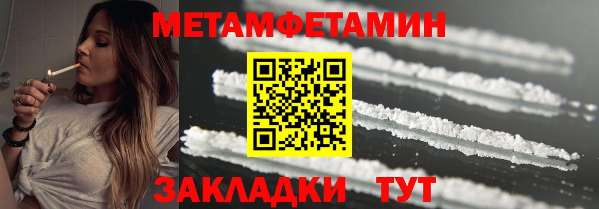 МЕТАМФЕТАМИН винт Нижнеудинск