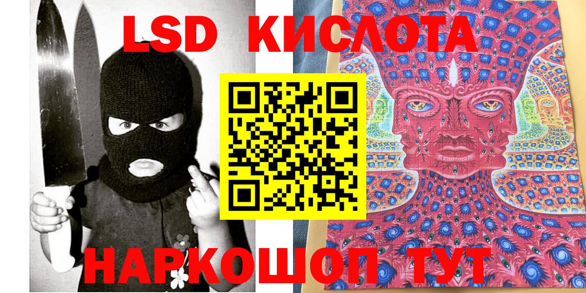 Нижнеудинск  Наркотические марки 1,8мг  Наркотические марки  Вход с VPN 