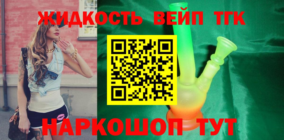 Дистиллят ТГК Wax  Вход с VPN  Нижнеудинск  ТГК вейп 