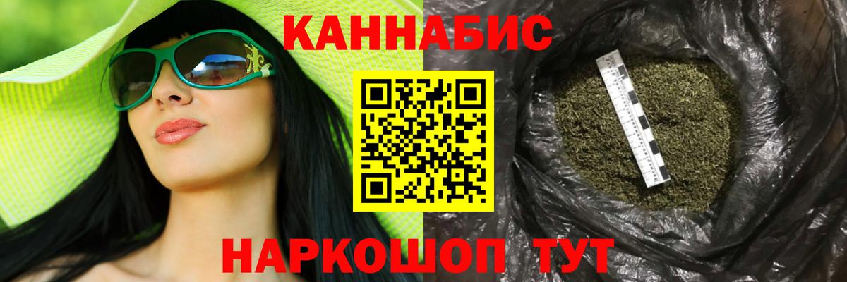 Марихуана Ganja Нижнеудинск